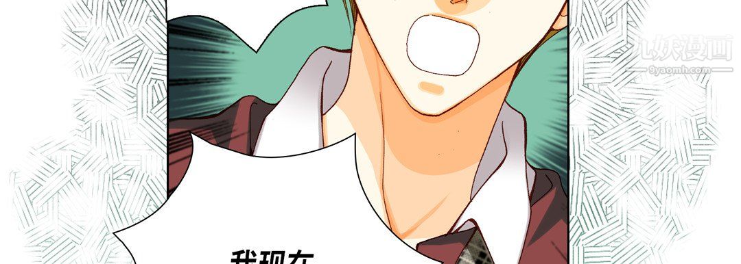 《完美无缺的虏获》漫画 第39話
