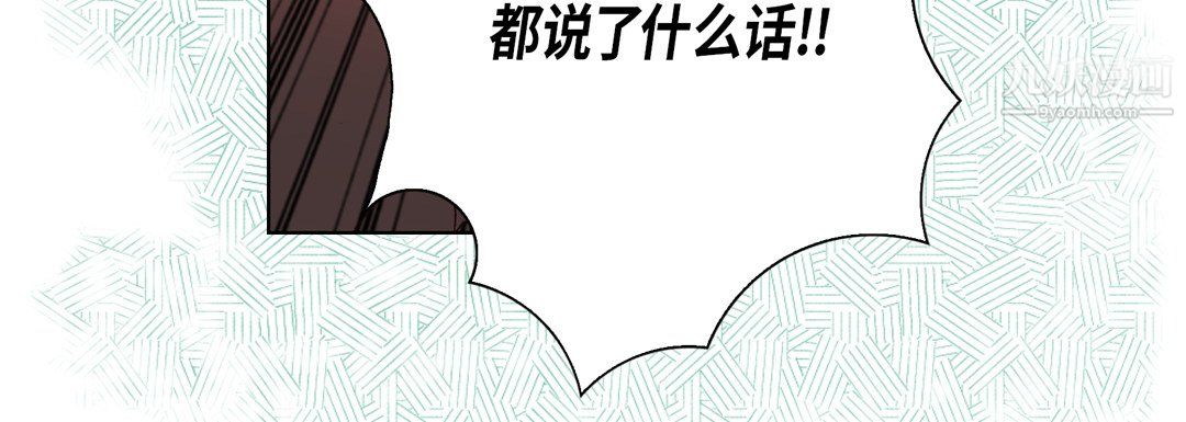 《完美无缺的虏获》漫画 第39話