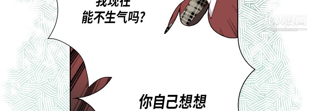 《完美无缺的虏获》漫画 第39話