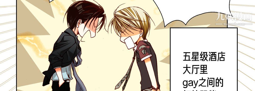 《完美无缺的虏获》漫画 第39話