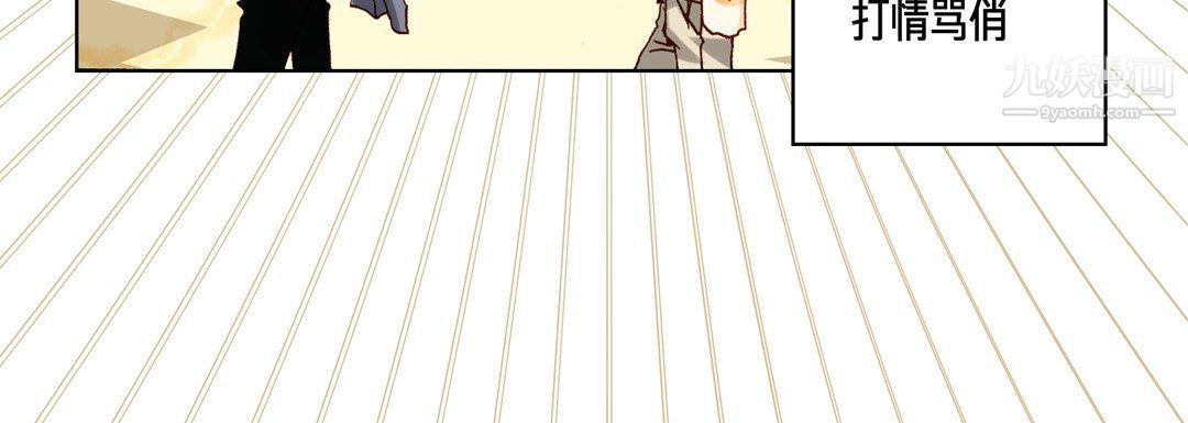 《完美无缺的虏获》漫画 第39話