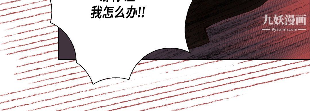 《完美无缺的虏获》漫画 第39話