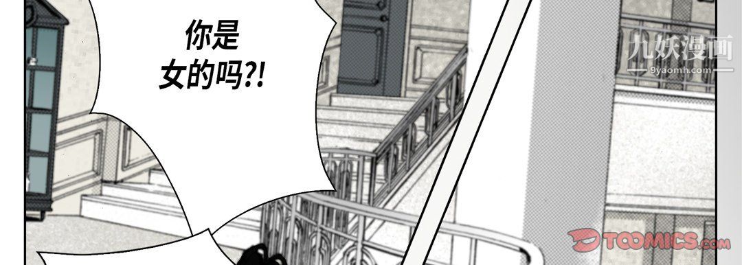 《完美无缺的虏获》漫画 第39話