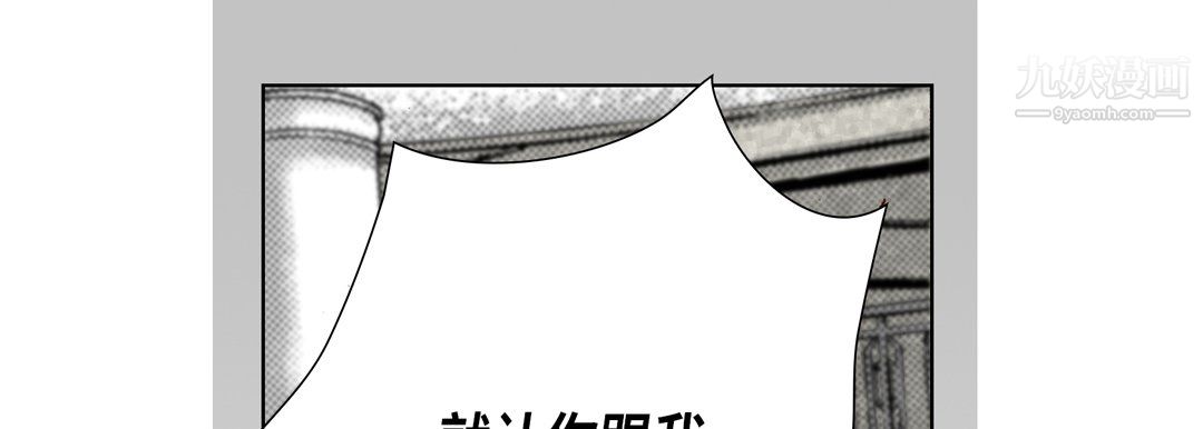 《完美无缺的虏获》漫画 第39話