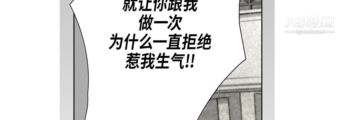 《完美无缺的虏获》漫画 第39話