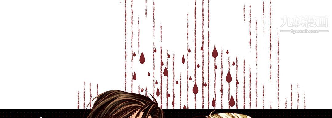 《完美无缺的虏获》漫画 第39話