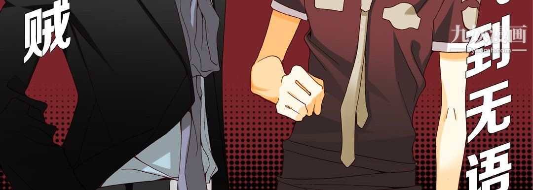 《完美无缺的虏获》漫画 第39話