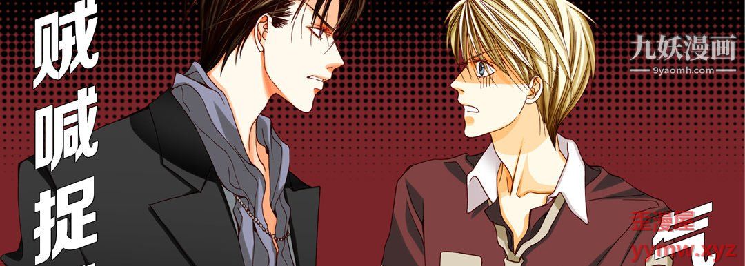 《完美无缺的虏获》漫画 第39話
