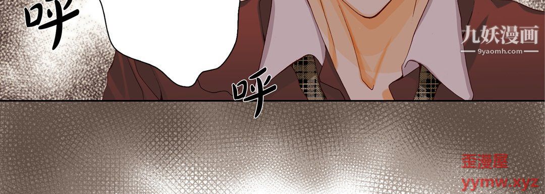 《完美无缺的虏获》漫画 第39話