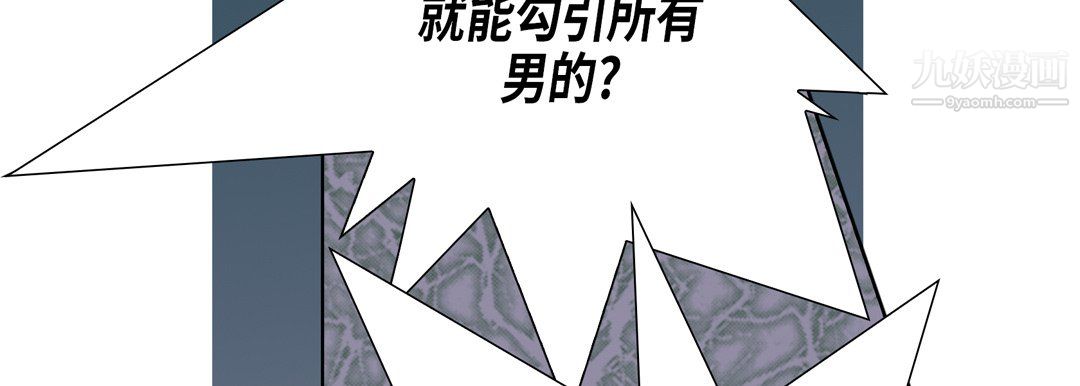 《完美无缺的虏获》漫画 第39話