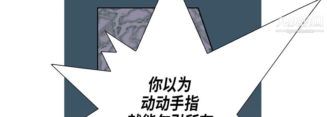 《完美无缺的虏获》漫画 第39話