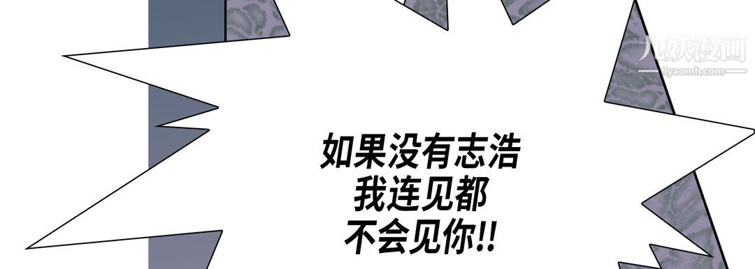 《完美无缺的虏获》漫画 第39話