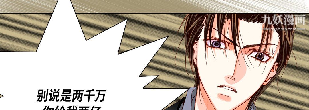 《完美无缺的虏获》漫画 第39話