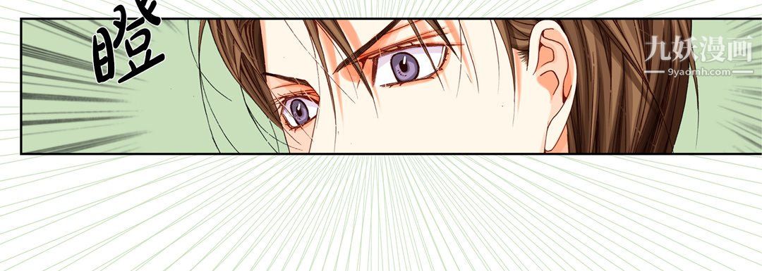 《完美无缺的虏获》漫画 第39話