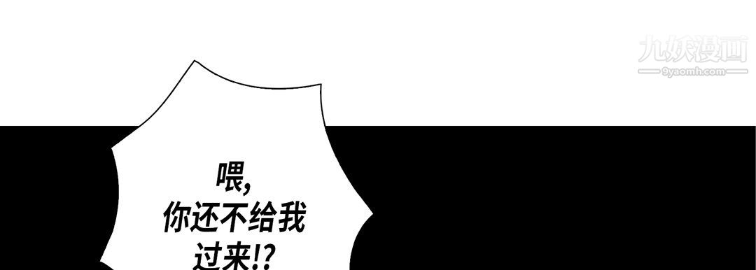 《完美无缺的虏获》漫画 第39話