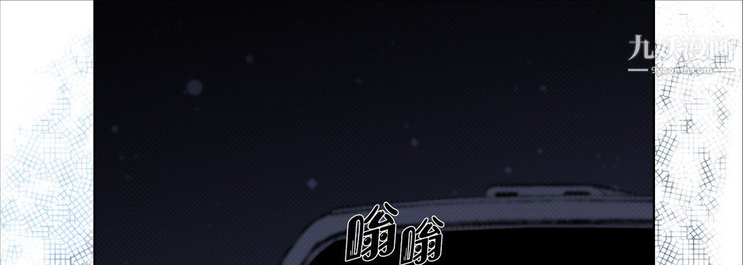 《完美无缺的虏获》漫画 第39話