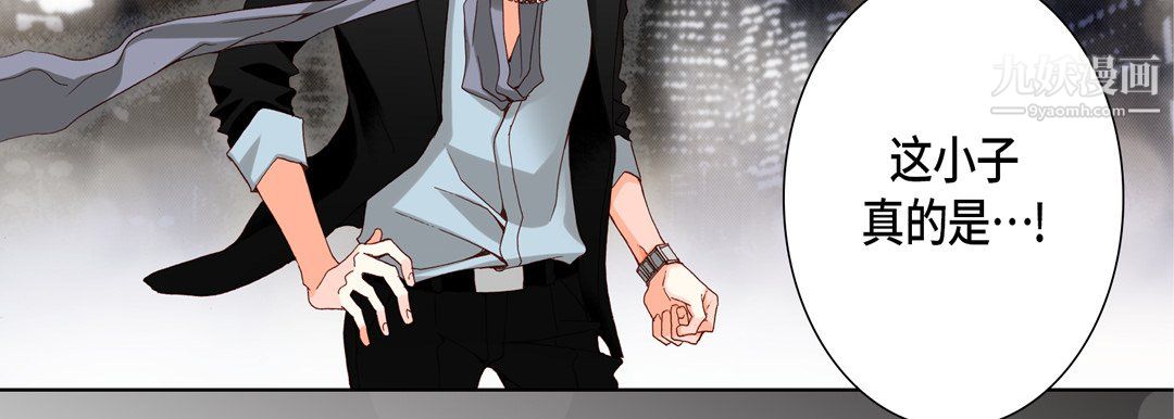 《完美无缺的虏获》漫画 第39話