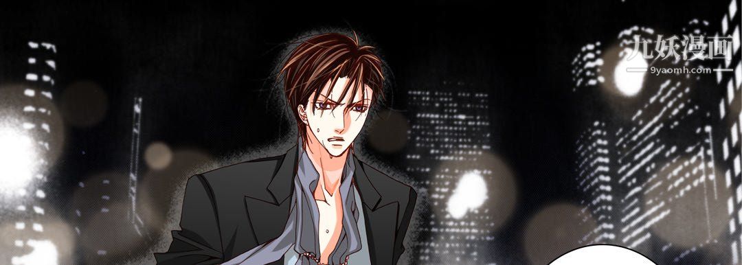 《完美无缺的虏获》漫画 第39話