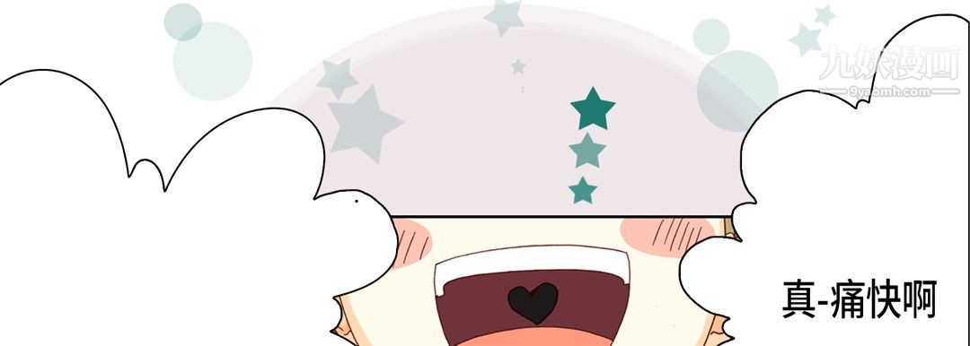 《完美无缺的虏获》漫画 第39話