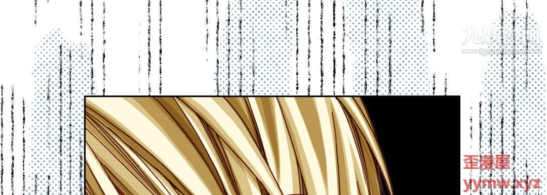 《完美无缺的虏获》漫画 第39話
