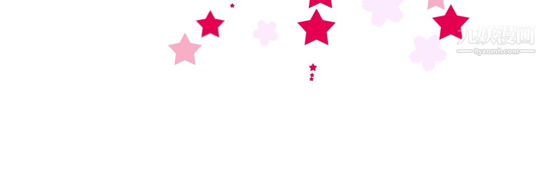 《完美无缺的虏获》漫画 第39話