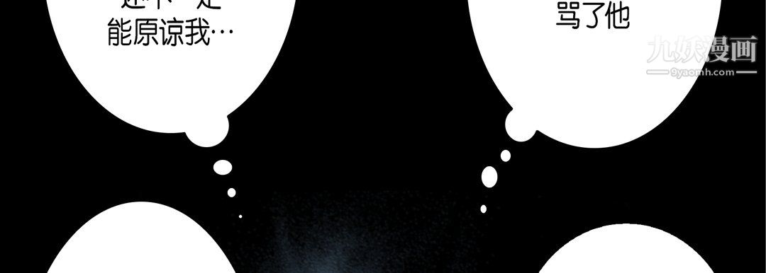《完美无缺的虏获》漫画 第39話