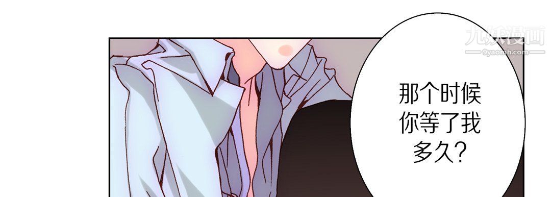 《完美无缺的虏获》漫画 第39話