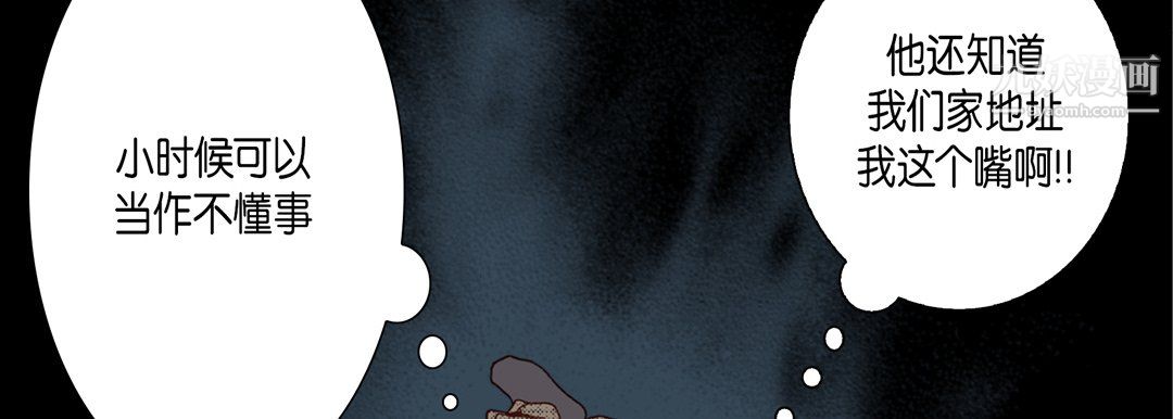 《完美无缺的虏获》漫画 第39話