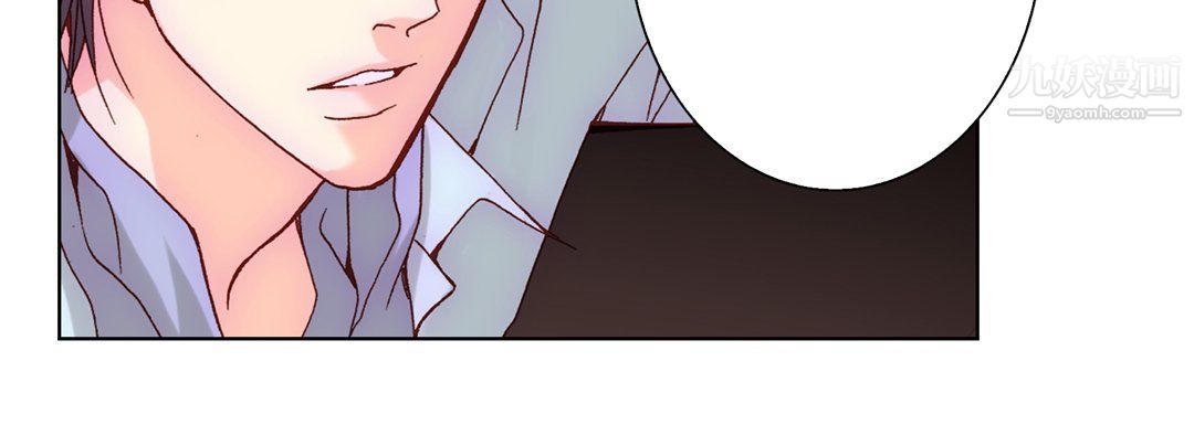 《完美无缺的虏获》漫画 第39話