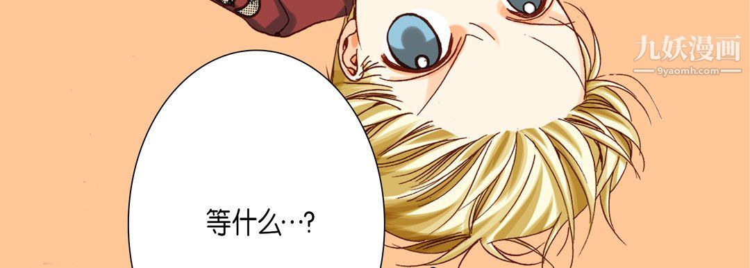 《完美无缺的虏获》漫画 第39話
