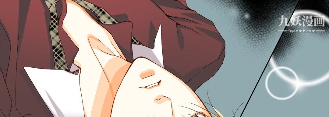 《完美无缺的虏获》漫画 第39話