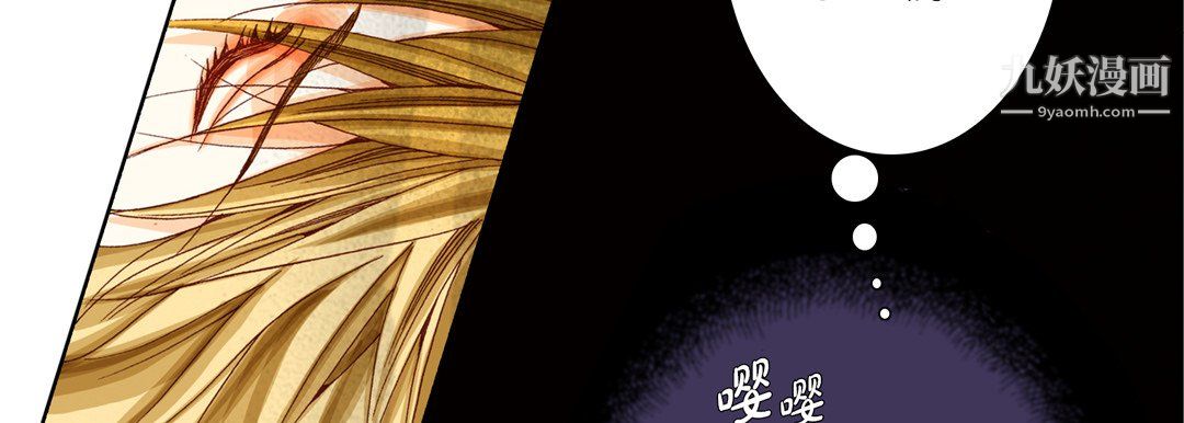 《完美无缺的虏获》漫画 第39話