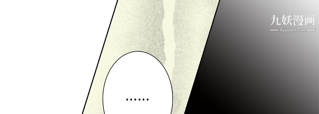 《完美无缺的虏获》漫画 第39話
