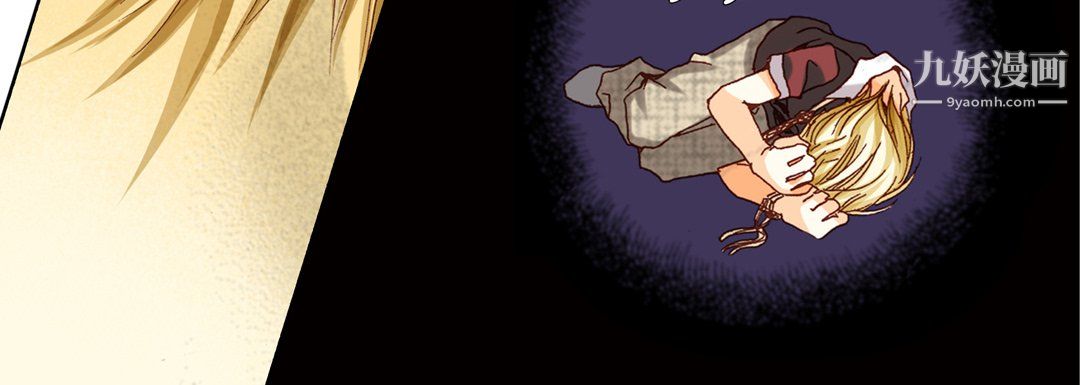 《完美无缺的虏获》漫画 第39話