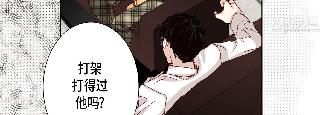 《完美无缺的虏获》漫画 第39話