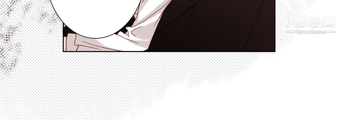 《完美无缺的虏获》漫画 第39話