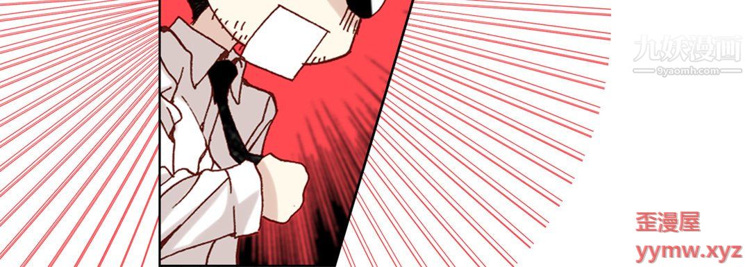 《完美无缺的虏获》漫画 第39話
