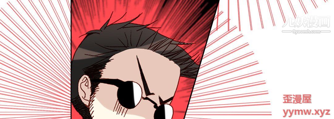 《完美无缺的虏获》漫画 第39話