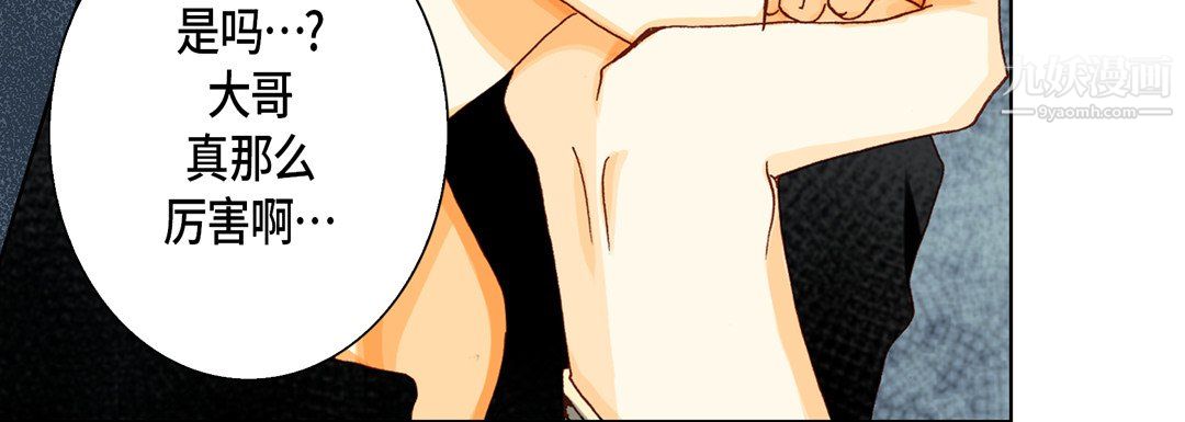 《完美无缺的虏获》漫画 第39話