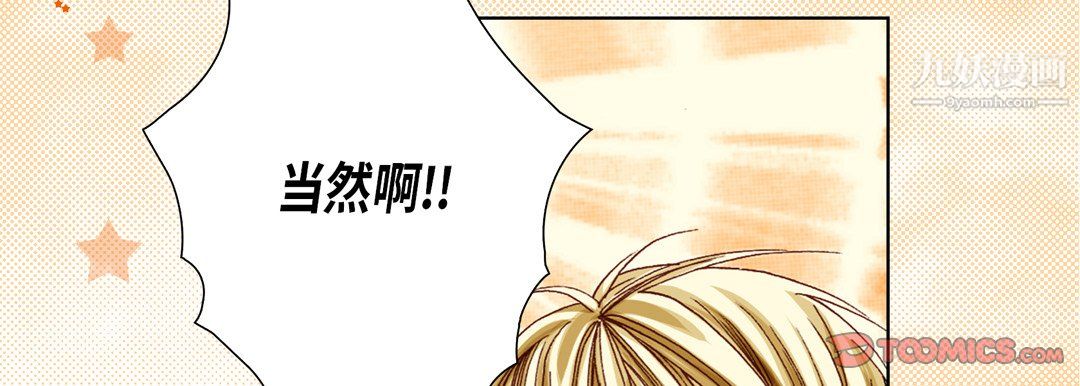 《完美无缺的虏获》漫画 第39話