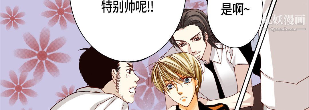 《完美无缺的虏获》漫画 第39話