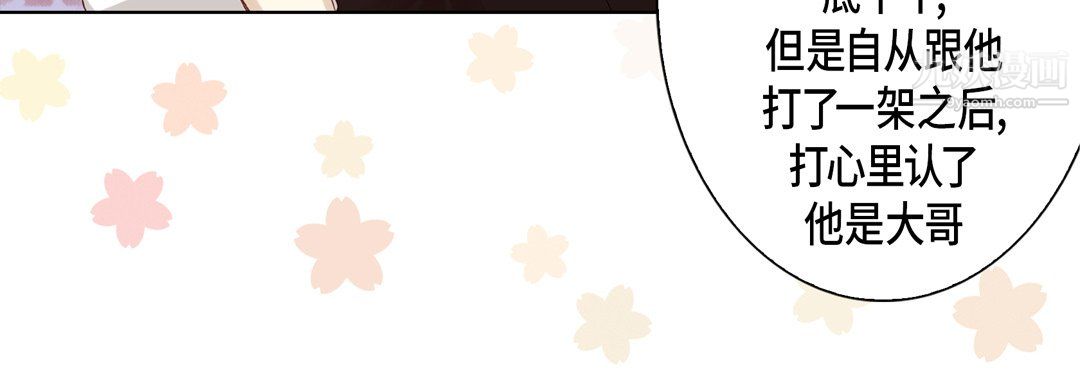 《完美无缺的虏获》漫画 第39話