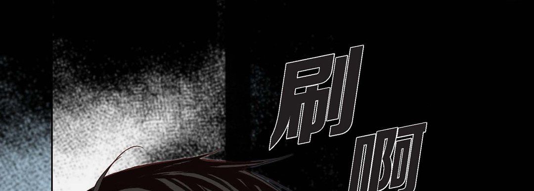 《完美无缺的虏获》漫画 第4話