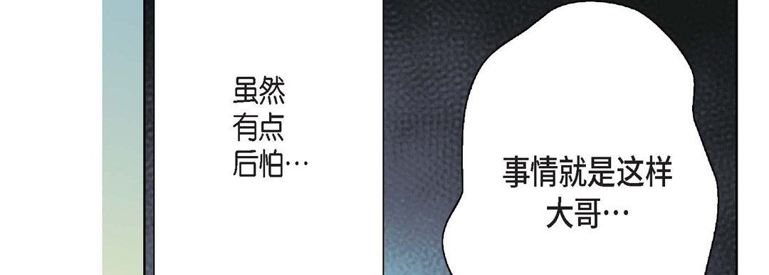 《完美无缺的虏获》漫画 第4話