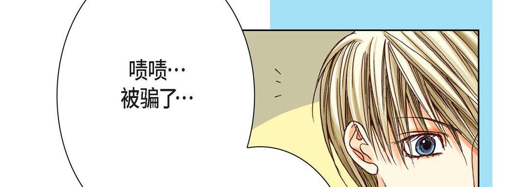 《完美无缺的虏获》漫画 第4話