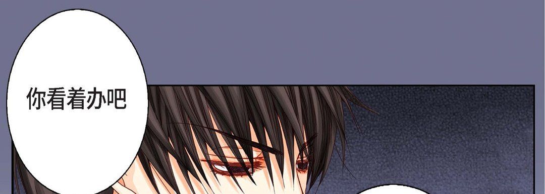 《完美无缺的虏获》漫画 第4話
