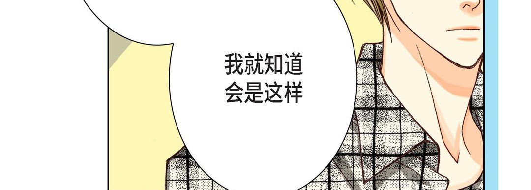《完美无缺的虏获》漫画 第4話