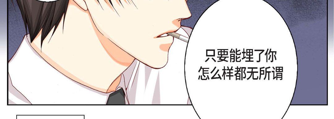 《完美无缺的虏获》漫画 第4話