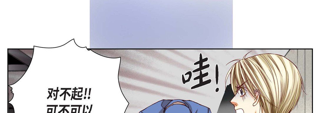 《完美无缺的虏获》漫画 第4話