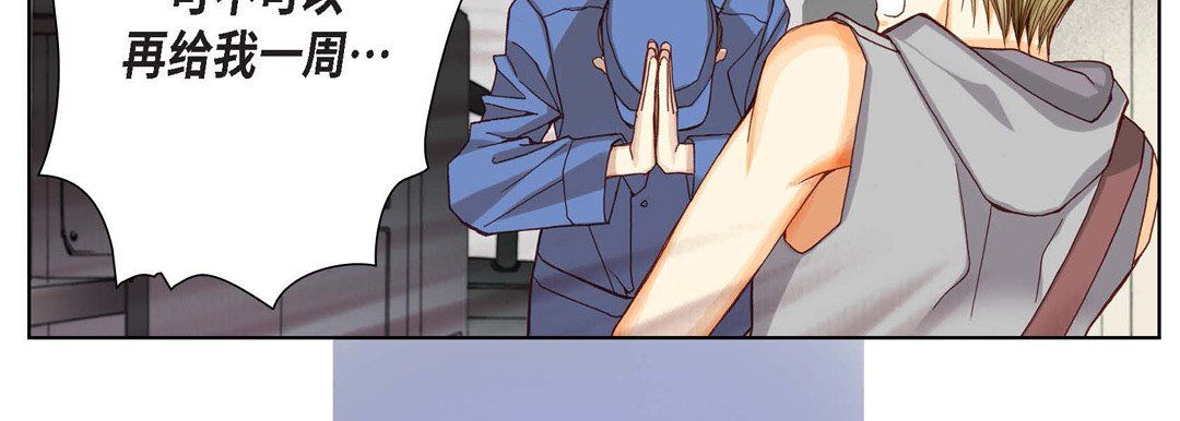 《完美无缺的虏获》漫画 第4話